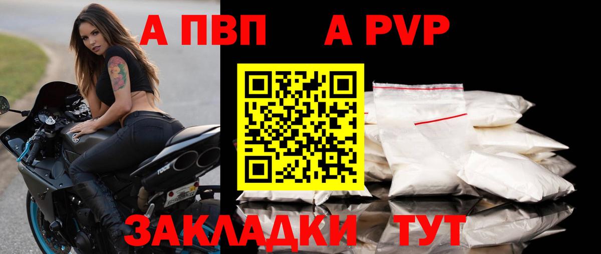 A PVP Соль  Вход с VPN  Альфа ПВП Crystall  Alpha-PVP крисы CK  Alpha PVP  Татарск 