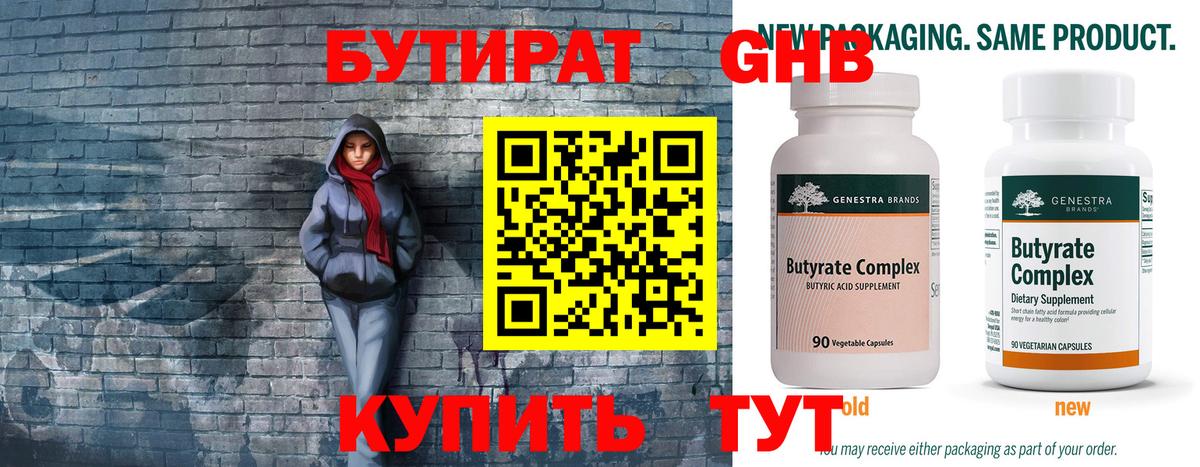 БУТИРАТ Butirat  Бутират  Татарск  Вход с VPN 