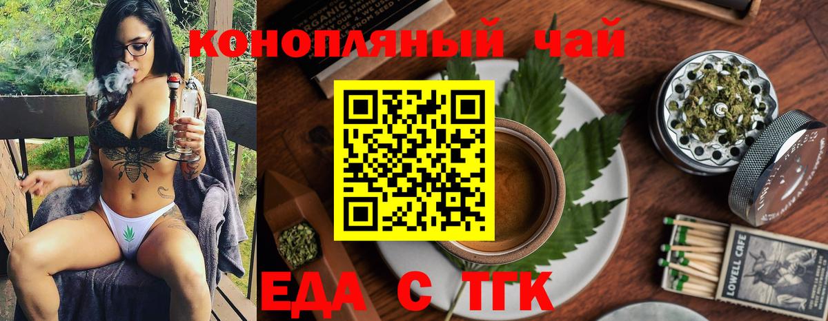 Татарск  Canna-Cookies марихуана  Вход с VPN 