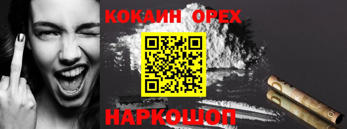 Татарск  купить   Вход с VPN  Cocaine FishScale 