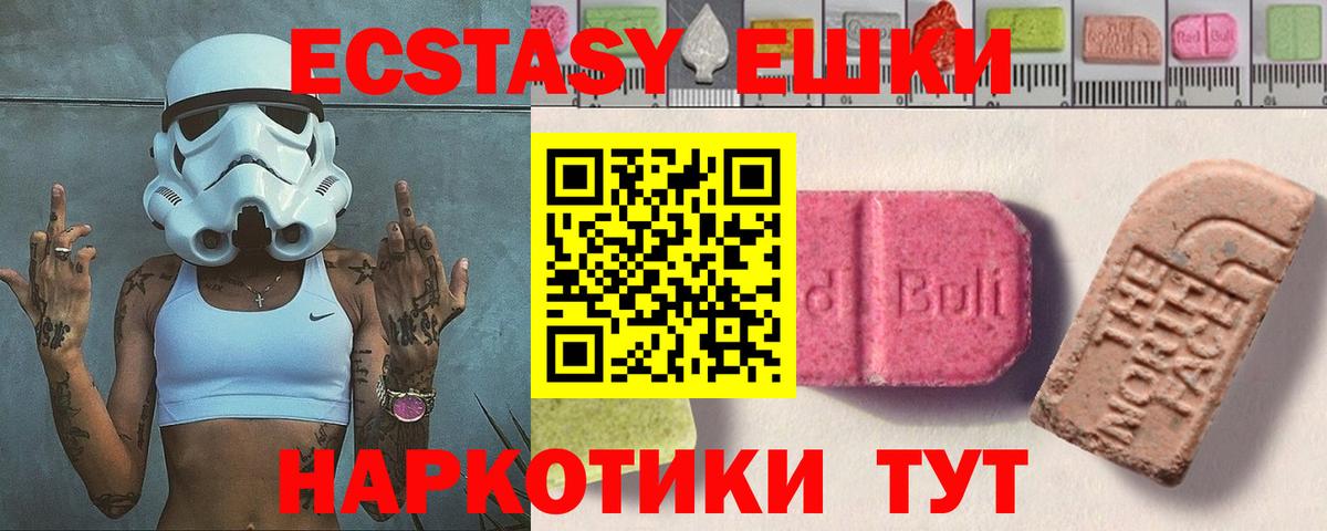 Экстази круглые  Экстази бентли  Татарск  Вход с VPN 