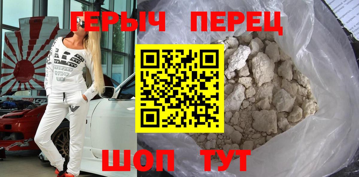 Героин гречка Татарск
