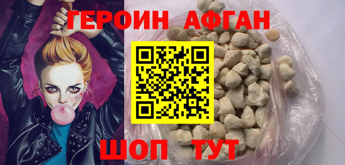 Татарск  Героин хмурый  Вход с VPN 
