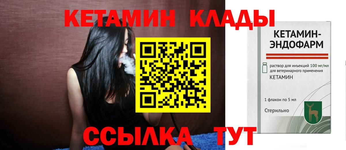 Кетамин ketamine  Вход с VPN  Кетамин VHQ  Татарск 