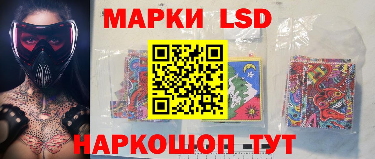 ЛСД экстази кислота Татарск