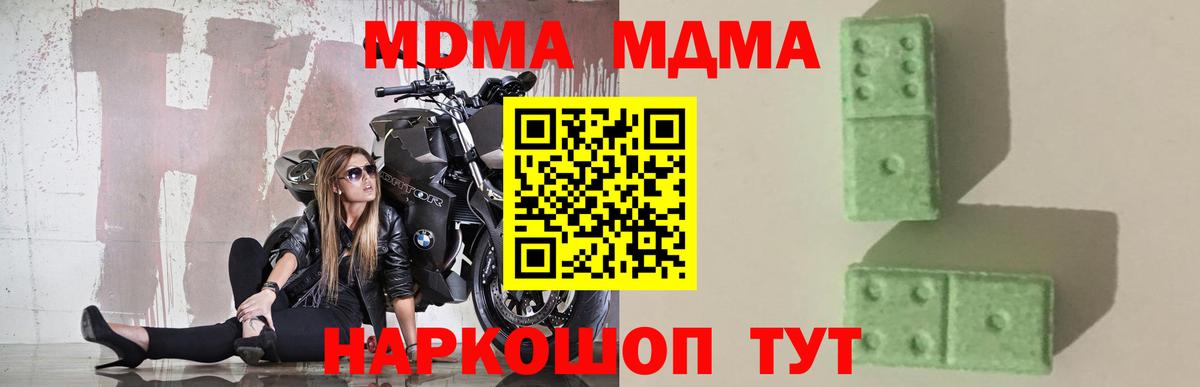 Татарск  MDMA молли  MDMA  Вход с VPN  MDMA кристаллы 