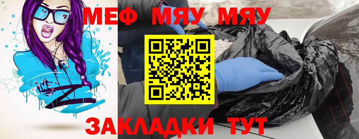 Татарск  Мефедрон 4 MMC  закладки  МЕФ  Вход с VPN  Мефедрон mephedrone 