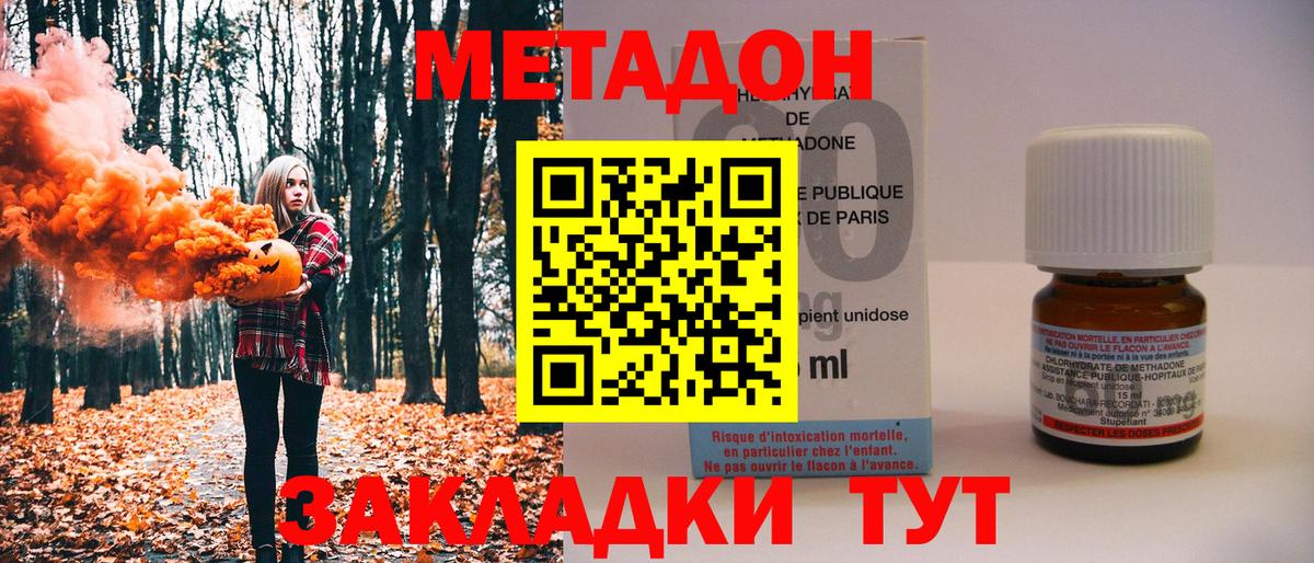 Татарск  МЕТАДОН VHQ  Вход с VPN  Метадон VHQ 