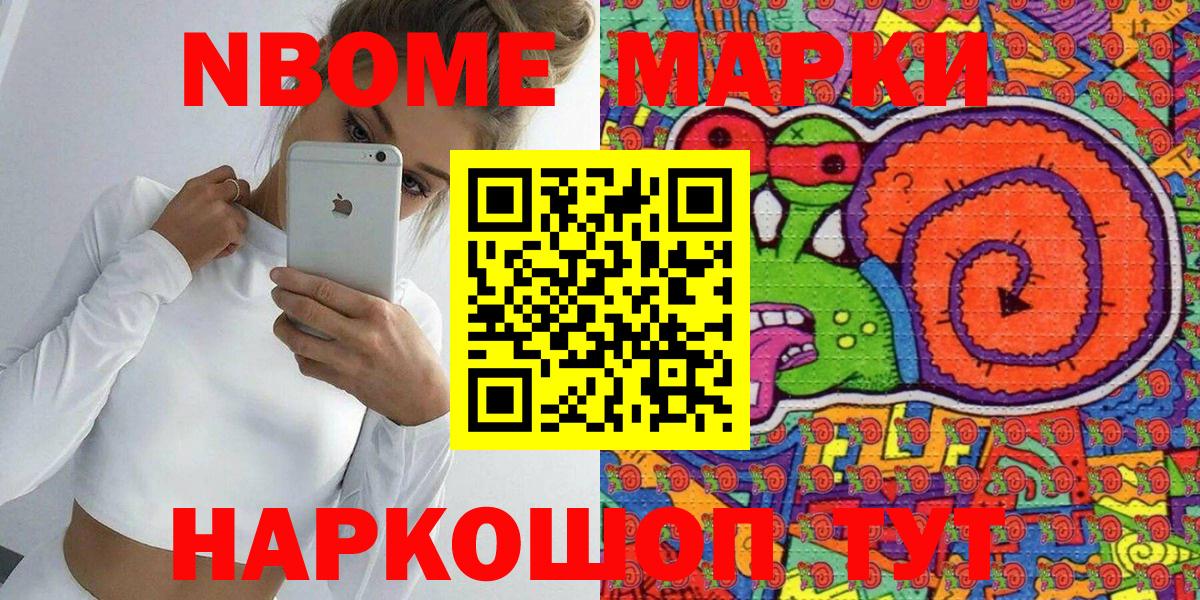 Марки 25I-NBOMe  Марки 25I-NBOMe 1,5мг  Вход с VPN  Татарск 