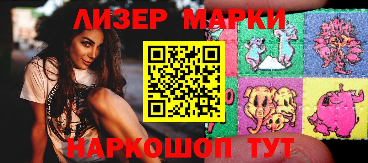 Марки N-bome 1,8мг Татарск
