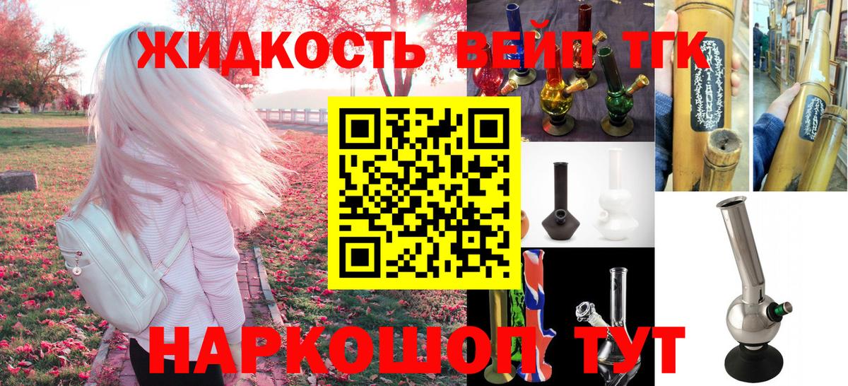 ТГК Wax Татарск