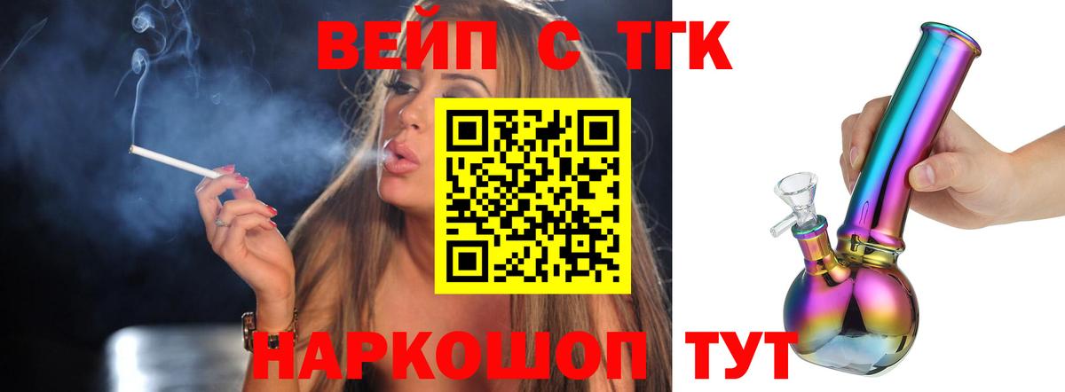 Дистиллят ТГК жижа  Вход с VPN  blacksprut зеркало  Татарск  Дистиллят ТГК вейп 